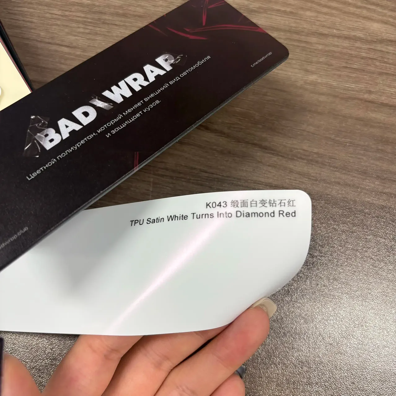 TPU Satin White Turns Into Diamond Red